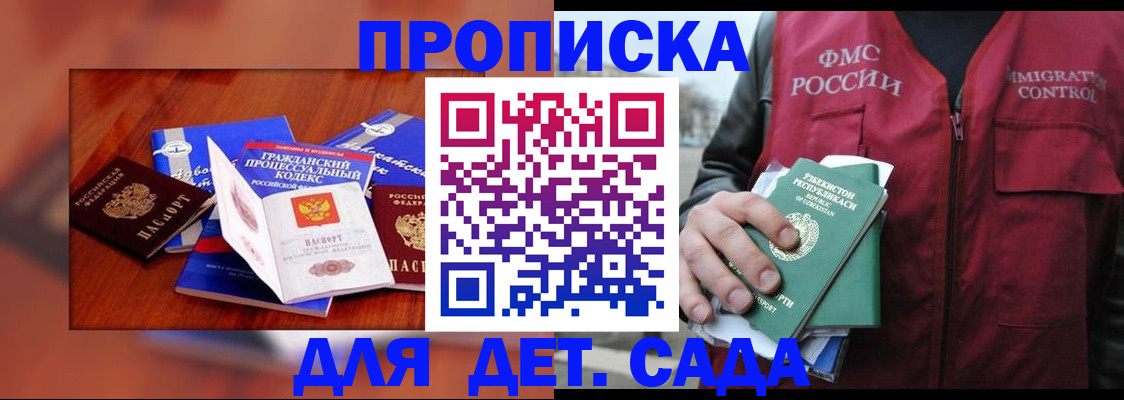 временная регистрация в квартире в Кашине