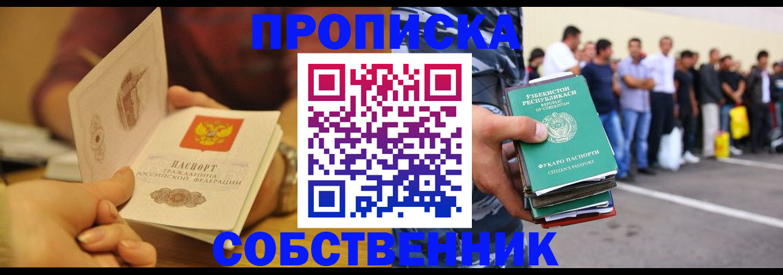 прописка в Кашине