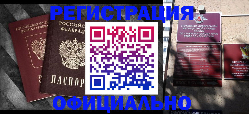 временная регистрация недорого в Кашине