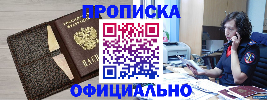 временная регистрация надежно в Кашине