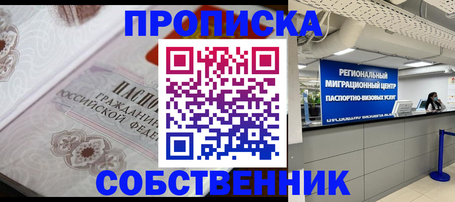 временная регистрация недорого в Кашине