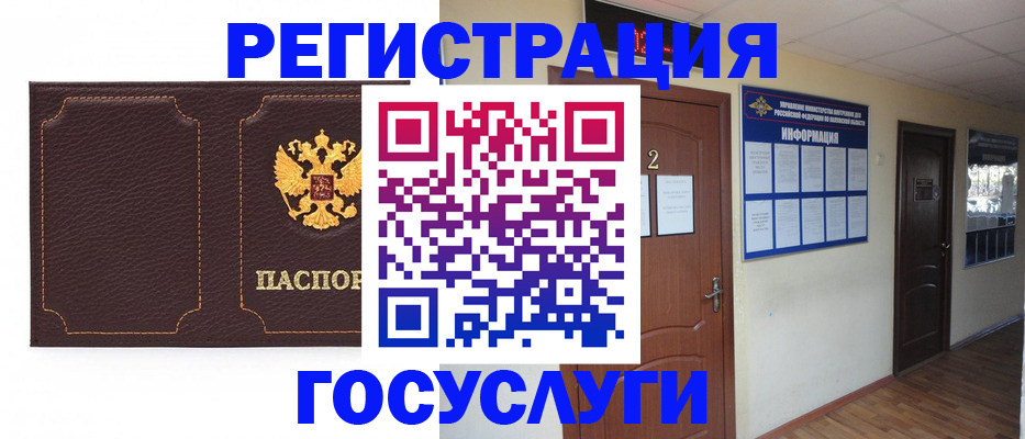 временная регистрация недорого в Кашине