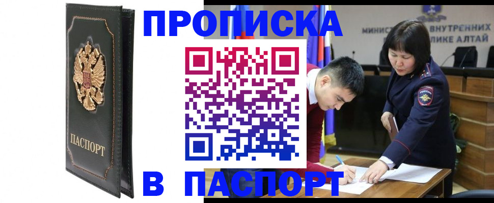 временная регистрация купить в Кашине