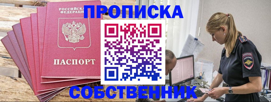 прописка 2025 в Кашине