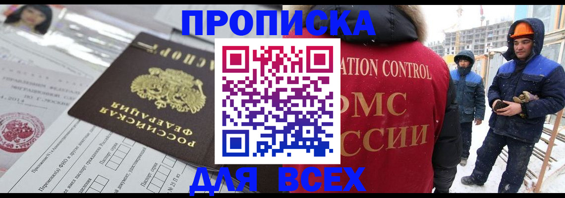 временная регистрация в Кашине