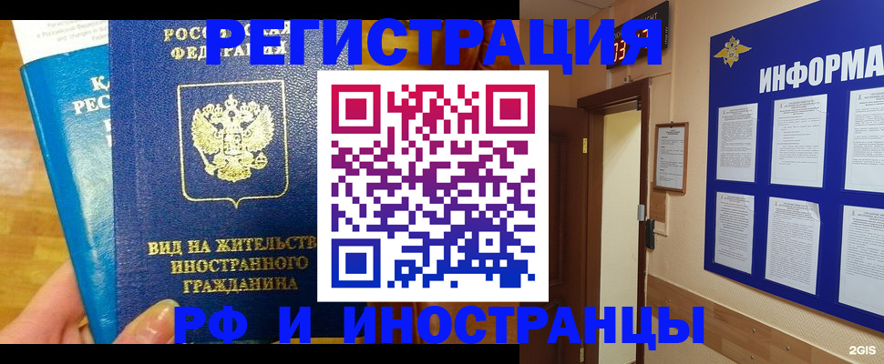 прописка штамп в Кашине